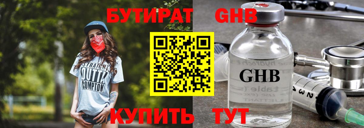 Богданович  БУТИРАТ 1.4BDO  Вход с VPN 
