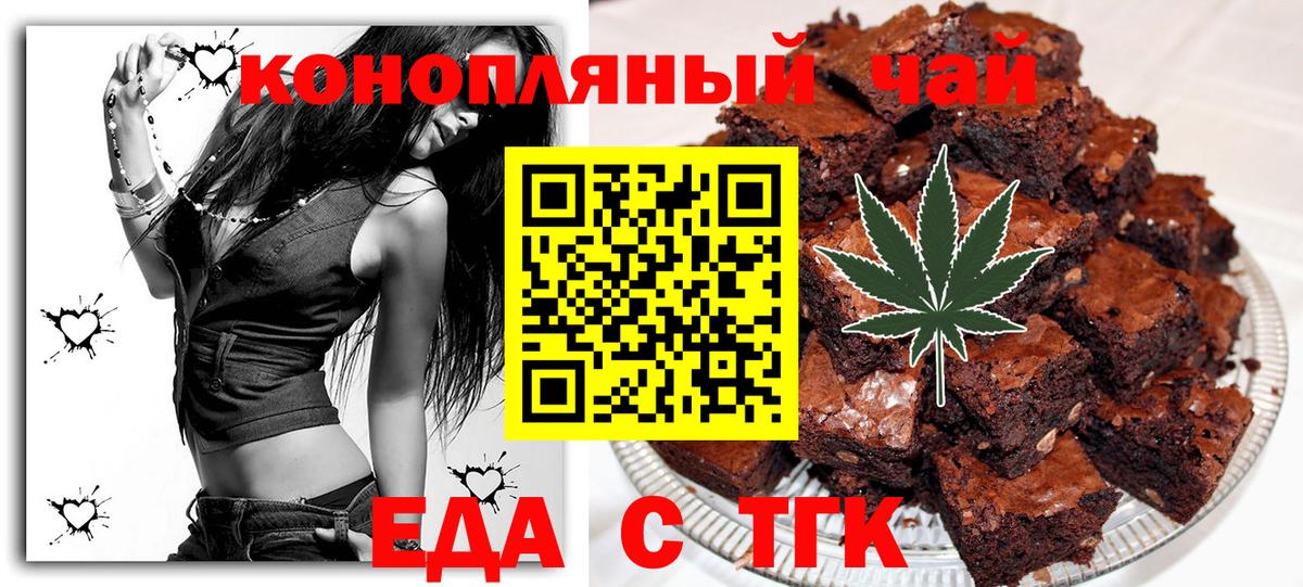 Богданович  Cannafood марихуана  Вход с VPN 