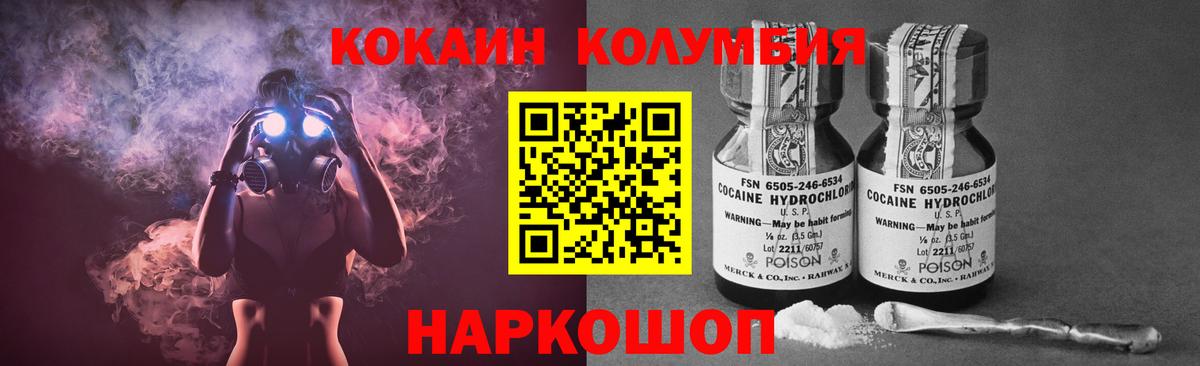 КОКАИН 97%  Вход с VPN  КОКАИН  Богданович  КОКАИН Fish Scale 
