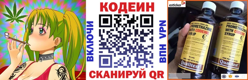 даркнет сайт  Богданович  Codein Purple Drank 