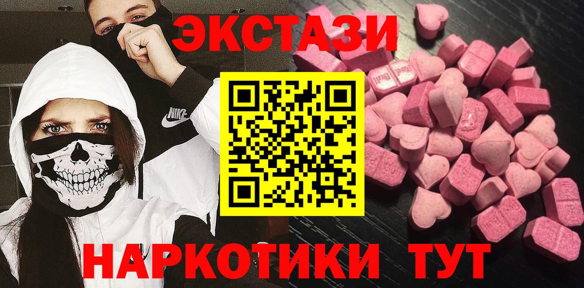 Ecstasy MDMA Богданович