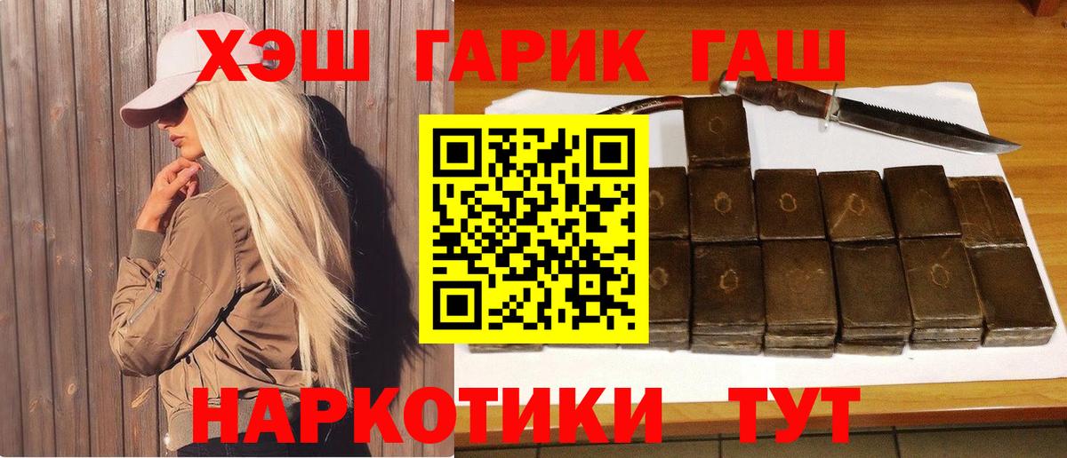 Гашиш Premium Богданович
