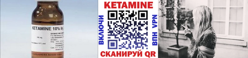 где можно купить   Богданович  КЕТАМИН VHQ 