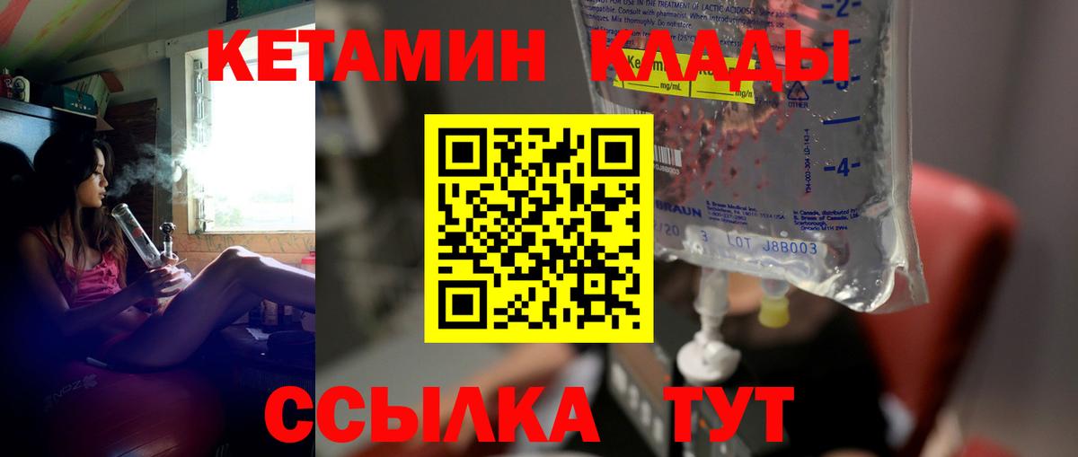 КЕТАМИН ketamine  КЕТАМИН VHQ  Богданович  Вход с VPN 