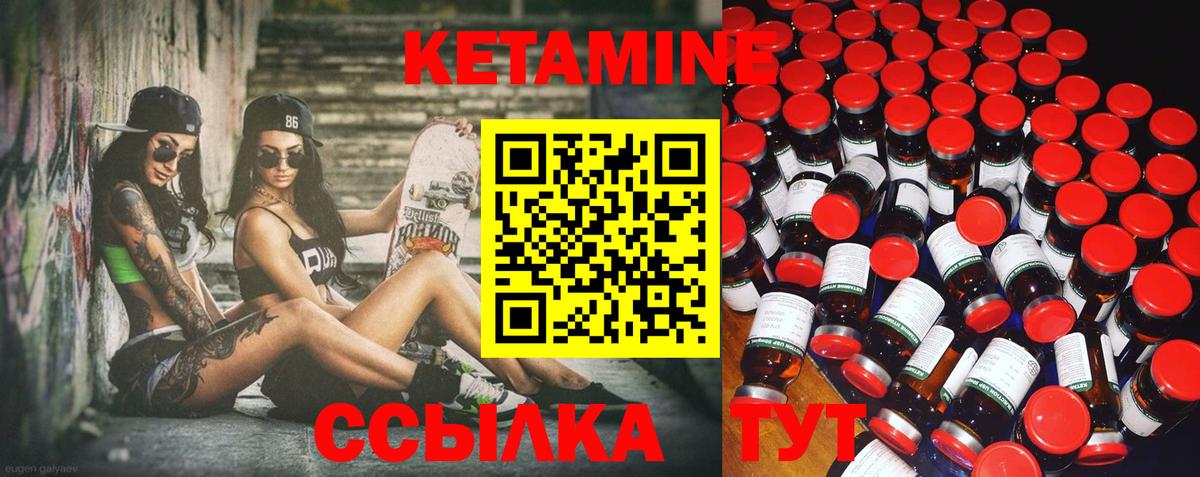 КЕТАМИН ketamine Богданович