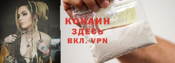 COCAINE Абаза