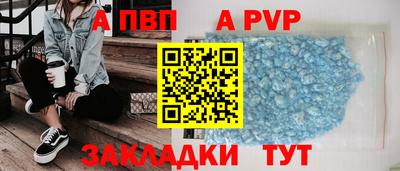 apvp Можга