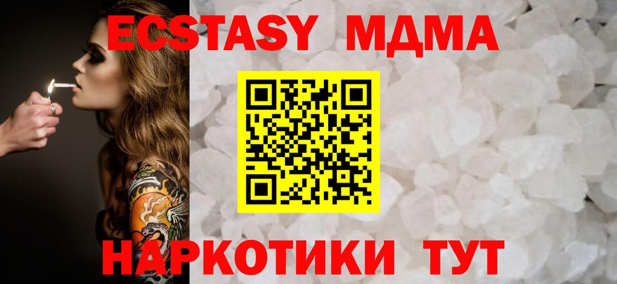 MDMA  Вход с VPN  MDMA VHQ  Богданович  МДМА VHQ 