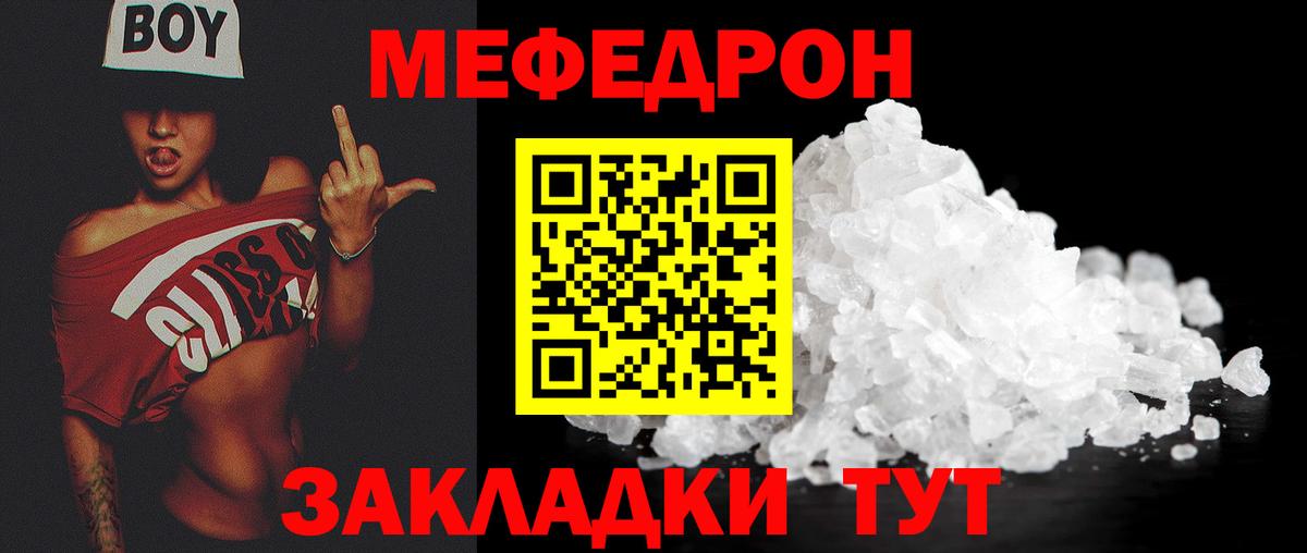МЕФ мука Богданович