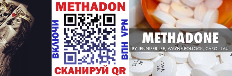 Метадон VHQ  Богданович 