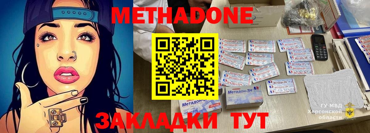 гидра зеркало  мориарти наркотические препараты  Богданович  Вход с VPN  МЕТАДОН кристалл  МЕТАДОН methadone 