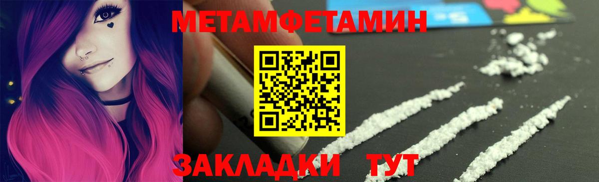 МЕТАМФЕТАМИН Methamphetamine Богданович