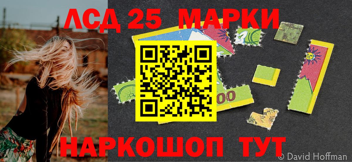 Марки NBOMe 1500мкг Богданович