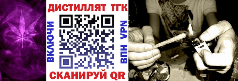 Дистиллят ТГК вейп  продажа наркотиков  darknet телеграм  Богданович 
