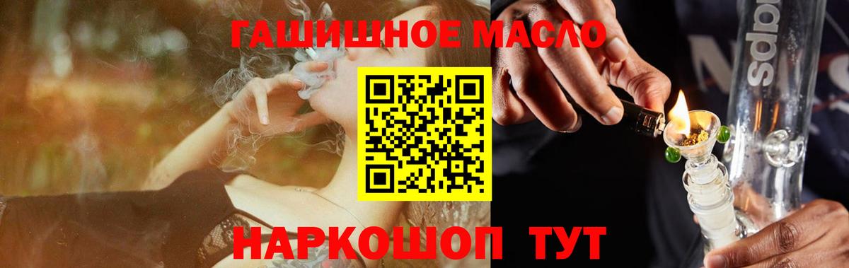 Дистиллят ТГК THC oil  цены наркотик  Богданович  Вход с VPN 