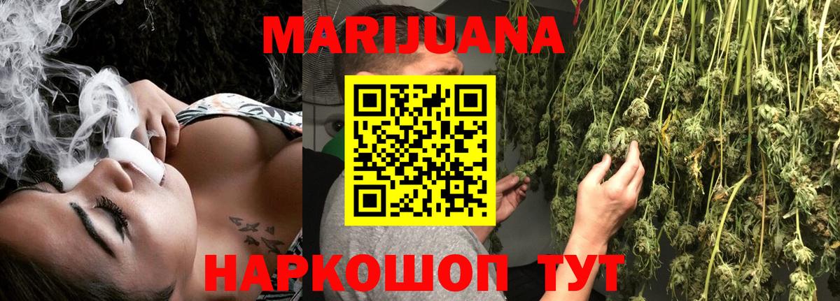 Шишки марихуана LSD WEED Богданович